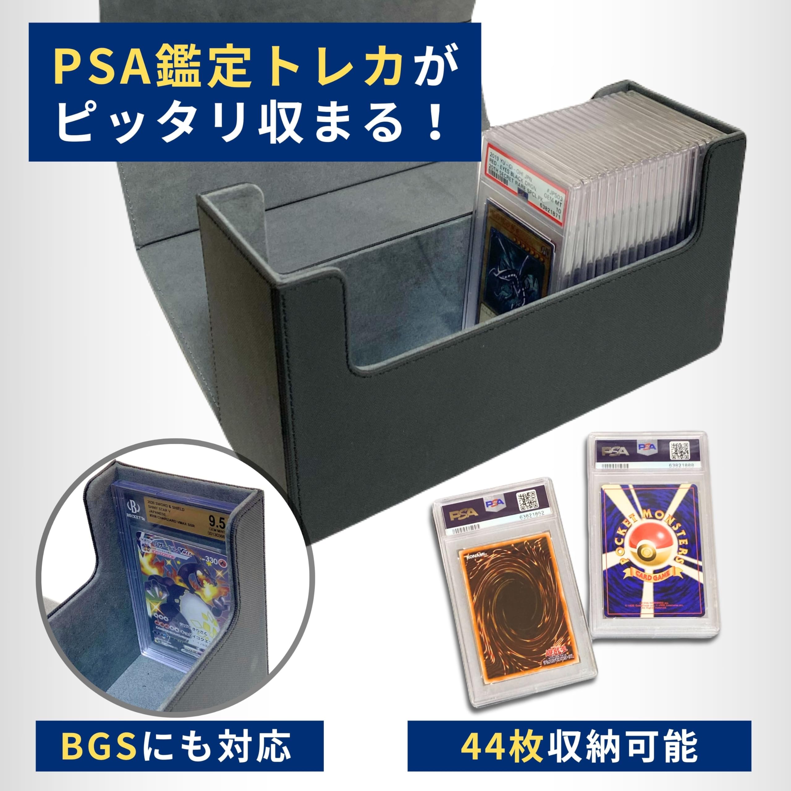 Amazon.co.jp: SPICA(スピカ) PSA BGS ストレージボックス 収納ケース